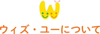 ウィズ・ユーについて